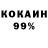 Cocaine Колумбийский Maty_M