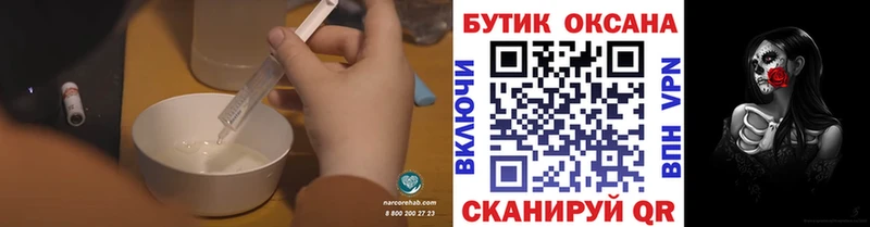 как найти   OMG сайт  БУТИРАТ 1.4BDO  Солигалич 