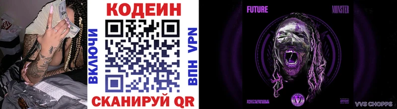 где можно купить наркотик  Солигалич  Кодеиновый сироп Lean напиток Lean (лин) 