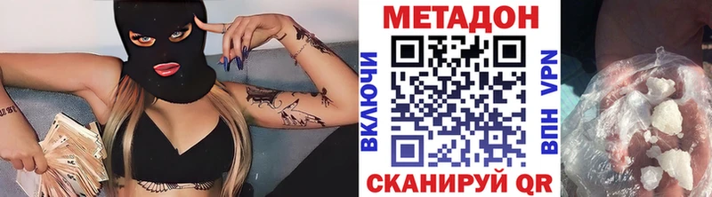Метадон мёд где купить наркоту Солигалич