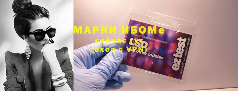 Марки 25I-NBOMe 1,5мг  где продают   Солигалич 